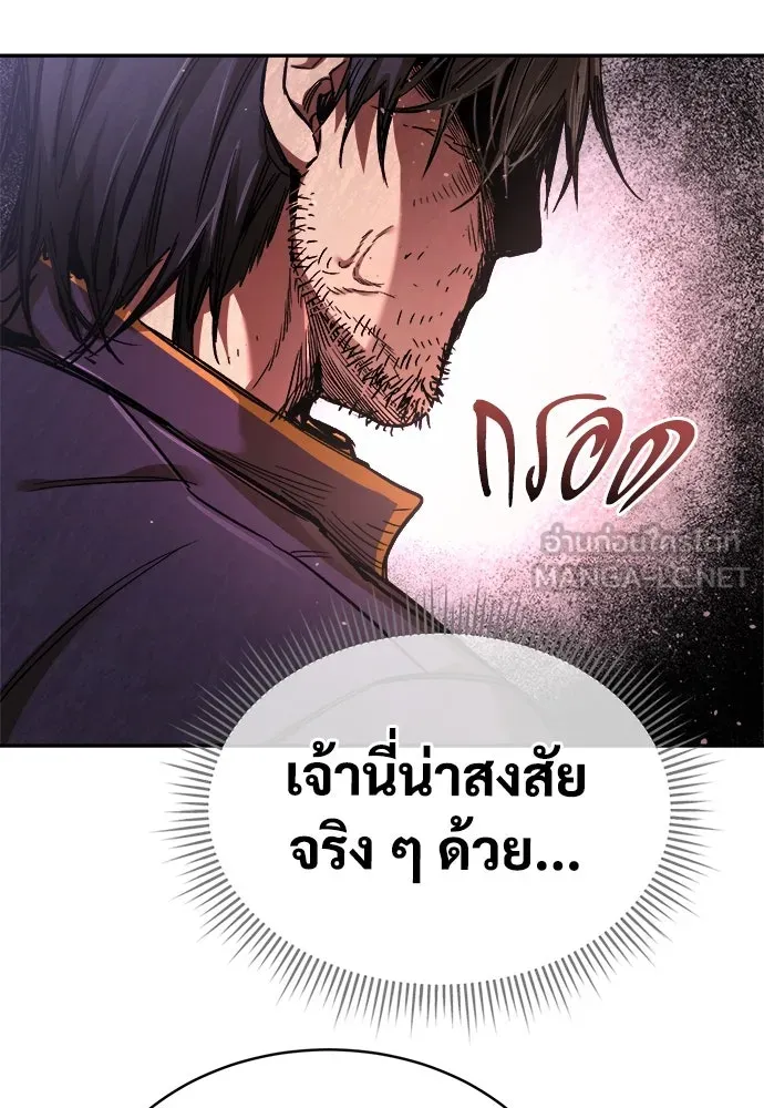 ผู้พิทักษ์เถื่อนแห่งยุคกลาง ตอนที่ 10 รูปที่ 138