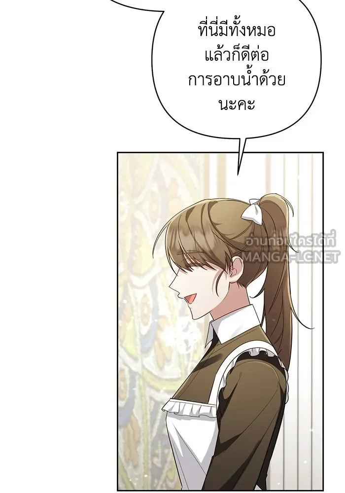 อยู่ดี ๆ ก็มีนางเอกนิยายเป็นเพื่อนบ้าน ตอนที่ 24 รูปที่ 99