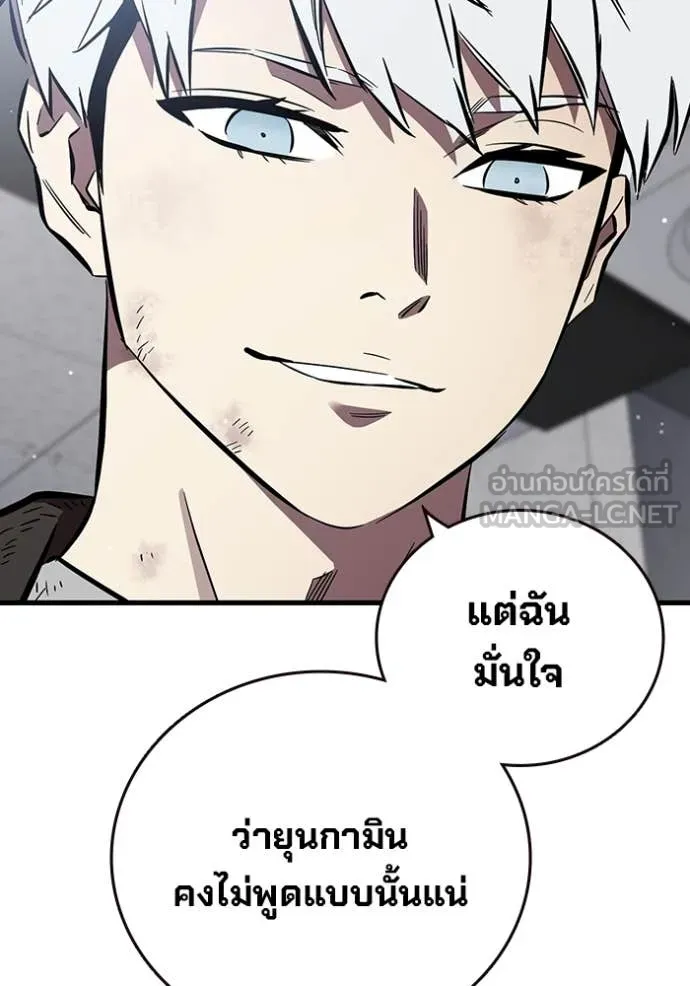 มหาสงครามคนแกร่ง ตอนที่ 50 รูปที่ 87