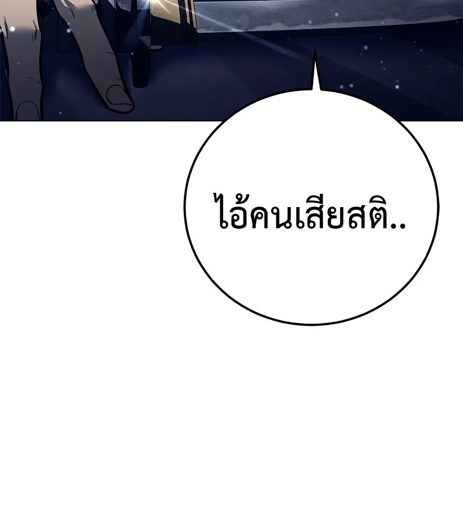 มัจจุราชชุดแดง ตอนที่ 62 รูปที่ 95