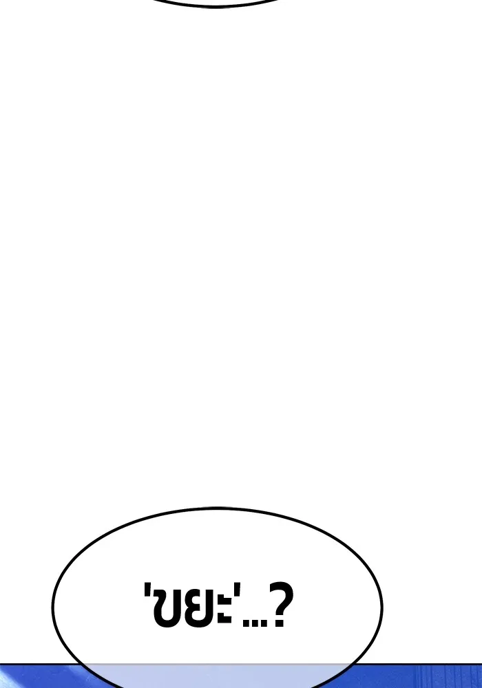 +99 ท่อนไม้พร้อมบวก ตอนที่ 15 ผู้เล่นปนเปื้อน vs พีซ (4) รูปที่ 280