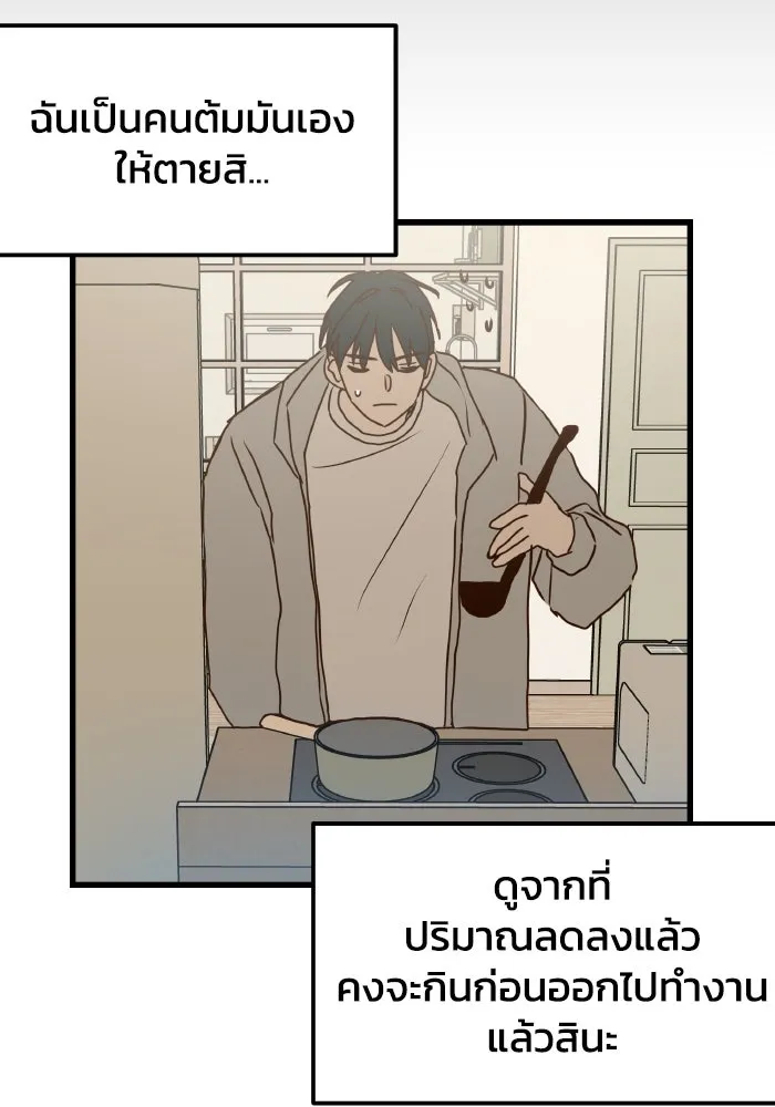 รักนี้ไม่มีรีไซเคิล ตอนที่ 4 รูปที่ 47