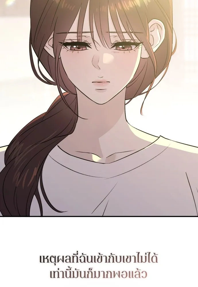 รักไร้ราคา ตอนที่ 52 รูปที่ 86