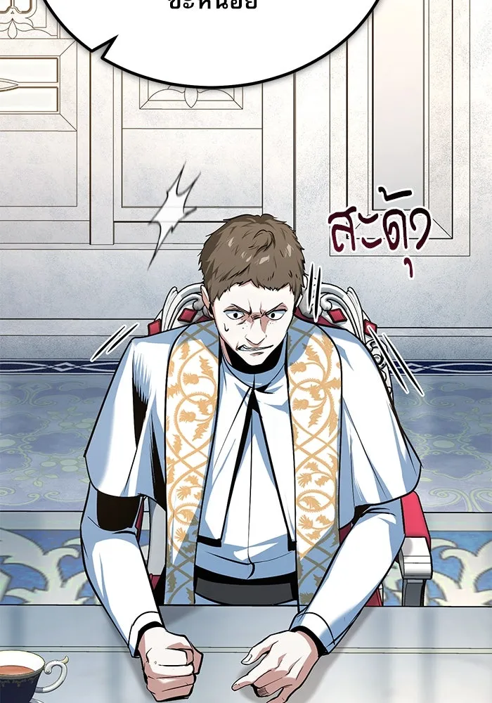 ศาสตราจารย์จำเป็นแห่งอะคาเดมี ตอนที่ 116 รูปที่ 121