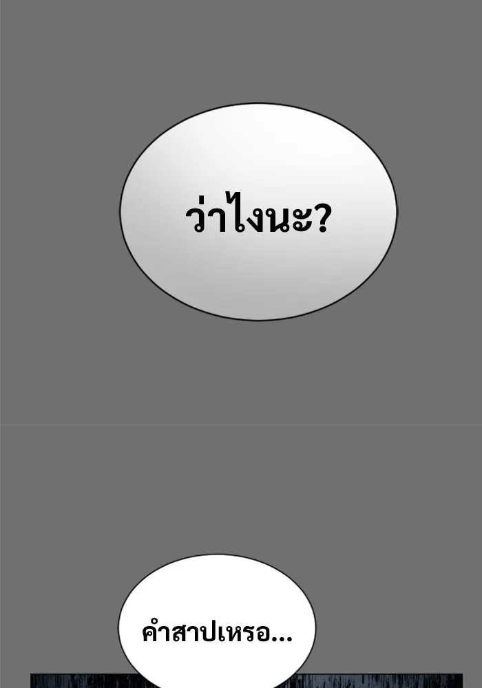อูเร็ค มาซิโน่ ตอนที่ 44 นีโอ รูปที่ 32