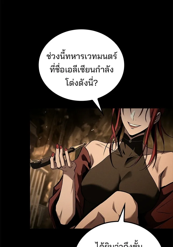 ครัวจอมเวท ตอนที่ 126 รูปที่ 59