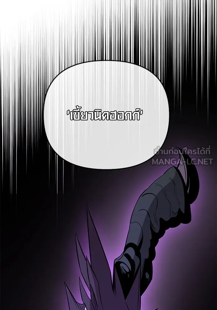 พลิกชะตาคว้าไอเทมระดับเทพ ตอนที่ 4 ด่านทดสอบด่านที่ 2 (2) รูปที่ 144