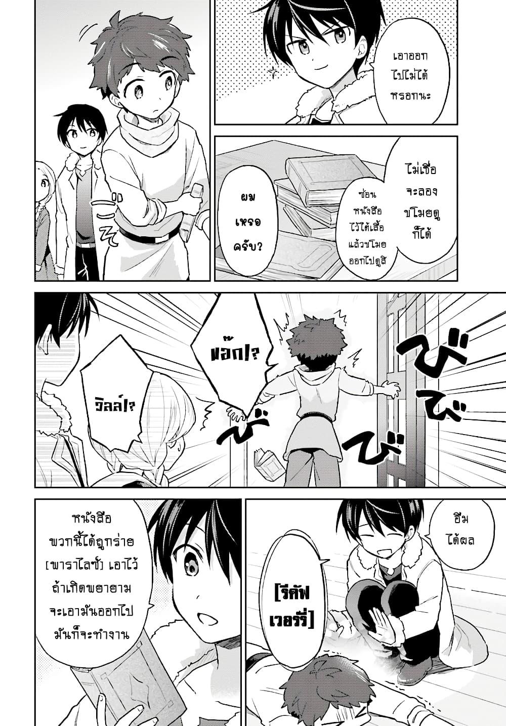 Manga-lc-com อ่านมังงะ อ่านการ์ตูน ออนไลน์ ฟรี In Another World With My Smartphone ไปต่างโลกกับสมาร์ทโฟน ตอนที่ 1 2 3 4 5 6 7 8 9 10 11 12 13 14 ฟรี ไม่มีโฆษณา Manga-lc - อ่าน มังงะ อ่าน การ์ตูน ออนไลน์ อ่านมังงะ ฟรี