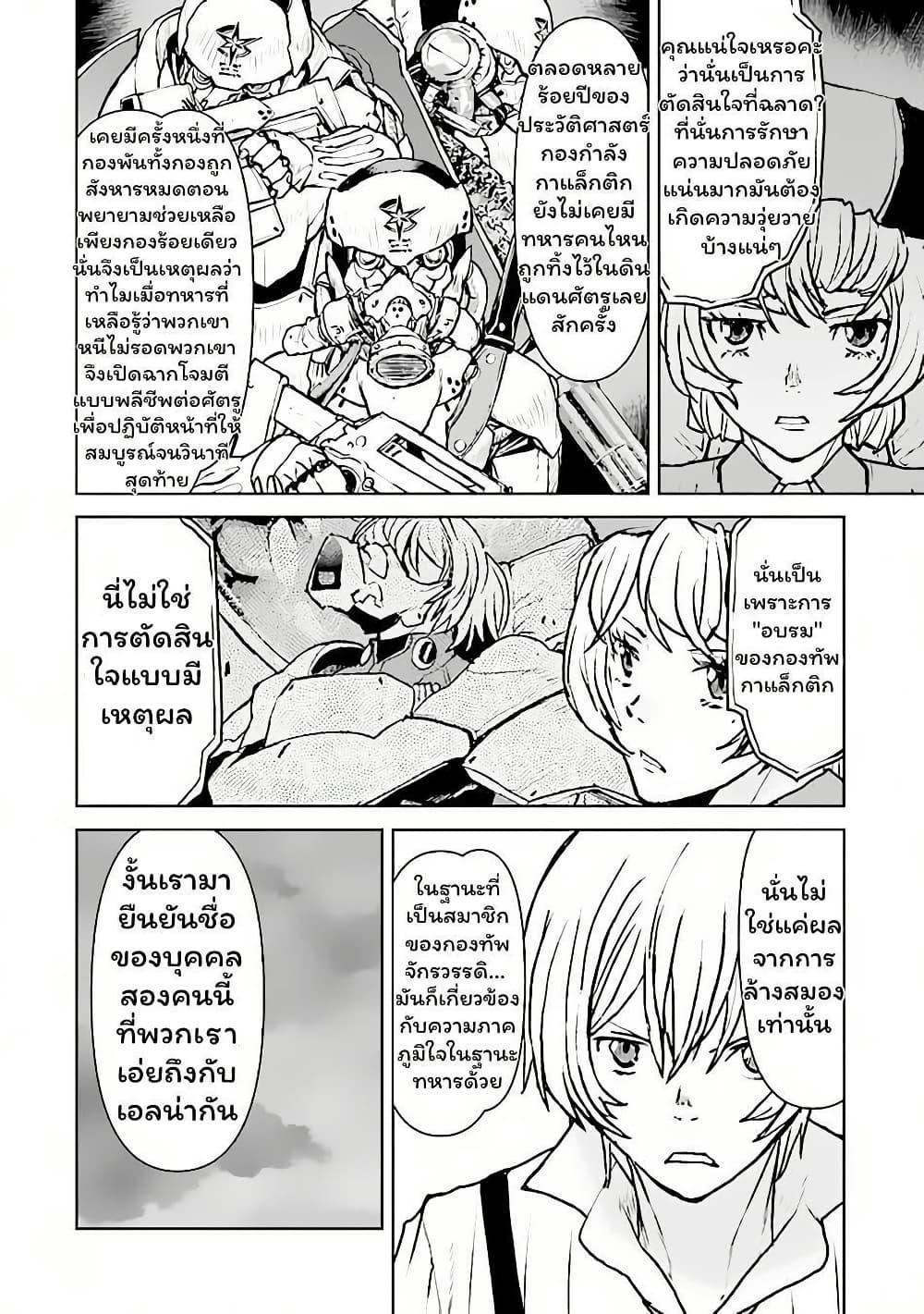 Manga-lc-com อ่านมังงะ อ่านการ์ตูน ออนไลน์ ฟรี The Galactic Navy Officer Becomes an Adventurer ตอนที่ 1 2 3 4 5 6 7 8 9 10 11 12 13 14 ฟรี ไม่มีโฆษณา Manga-lc - อ่าน มังงะ อ่าน การ์ตูน ออนไลน์ อ่านมังงะ ฟรี