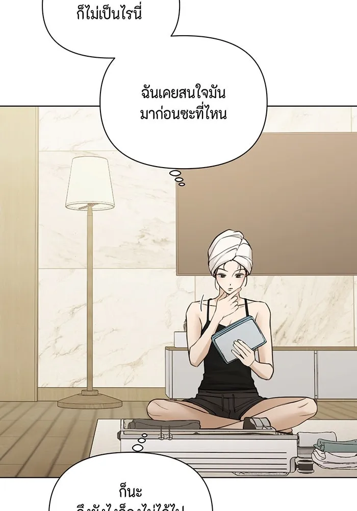 เพียงรุ่งอรุณ ตอนที่ 48 รูปที่ 86