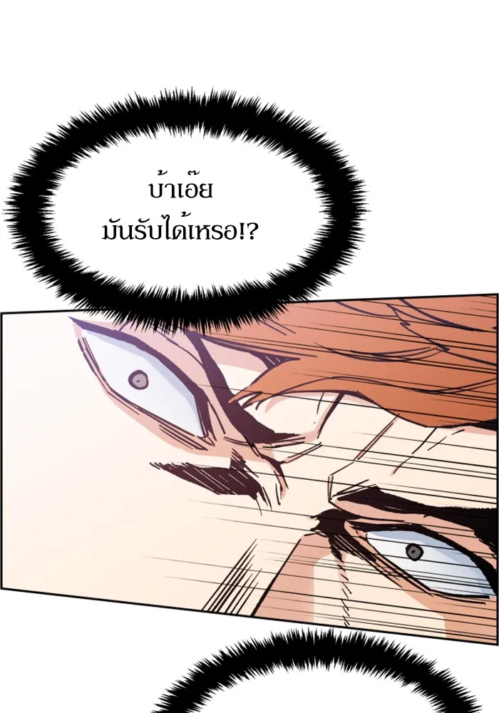 พี่ชายสายบอดี้การ์ด ตอนที่ 4 รูปที่ 14