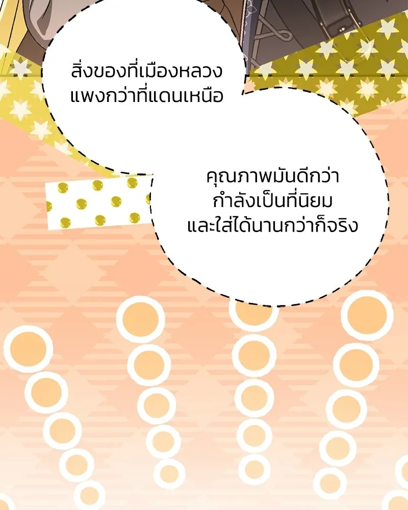 จุ๊บรัก คุณหมาป่า ตอนที่ 33 รูปที่ 109