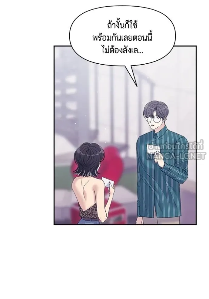 couple breaker ตอนที่ 65 รูปที่ 15