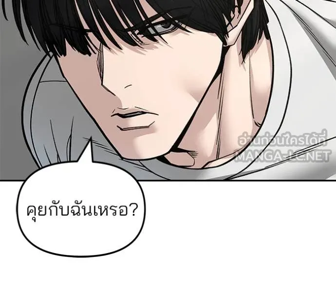 เลวฟาดเลว ตอนที่ 168 รูปที่ 108