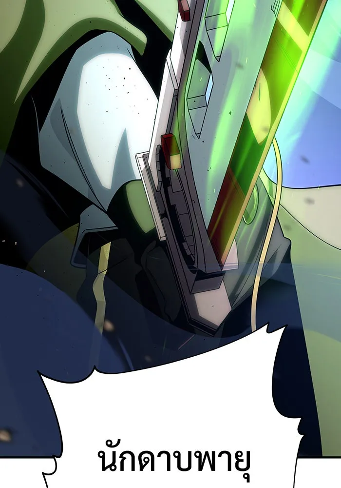 จอมเวทเกิดใหม่ในรอบ 66666 ปี ตอนที่ 133 รูปที่ 62