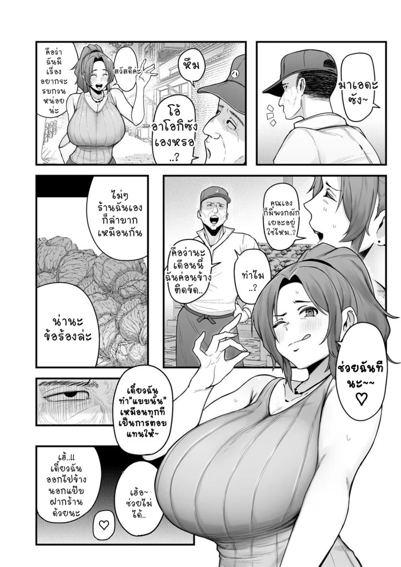 Doujin-Lc- อ่าน โดจิน มังฮวา เกาหลี ญี่ปุ่น จีน แปลไทย เอาตัวรอดในยุคของแพง  [フジノエ本舗 (フジノエ13B)] シングルマザー青木さんの家計術 (オリジナル) ตอนที่ 1 ฟรี ไม่มีโฆษณา อ่าน โดจิน Manhwa เกาหลี ญี่ปุ่น จีน เรามีครบ คัดมาให้เน้นๆ โดจิน 18+ รับประกันความฟินโดย Doujin Lc
