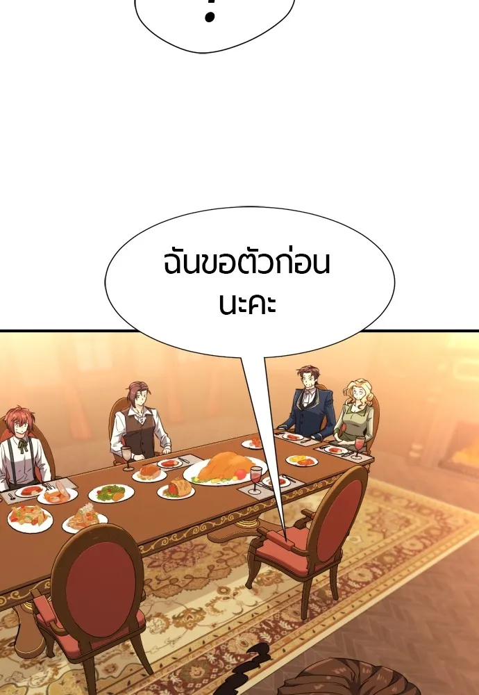 ยอดสถาปนิกผู้พิทักษ์อาณาจักร ตอนที่ 101 รูปที่ 101