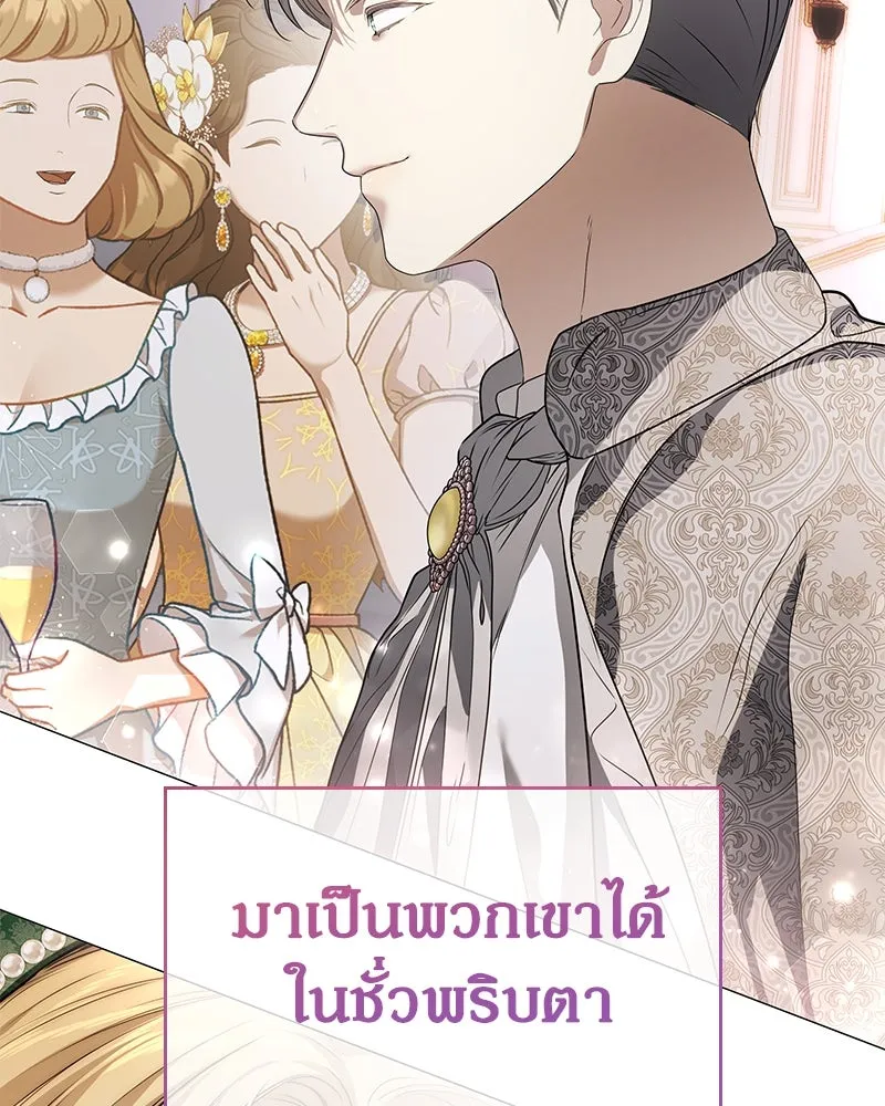 กำราบรักร้ายนายจอมพยศ ตอนที่ 20 รูปที่ 82