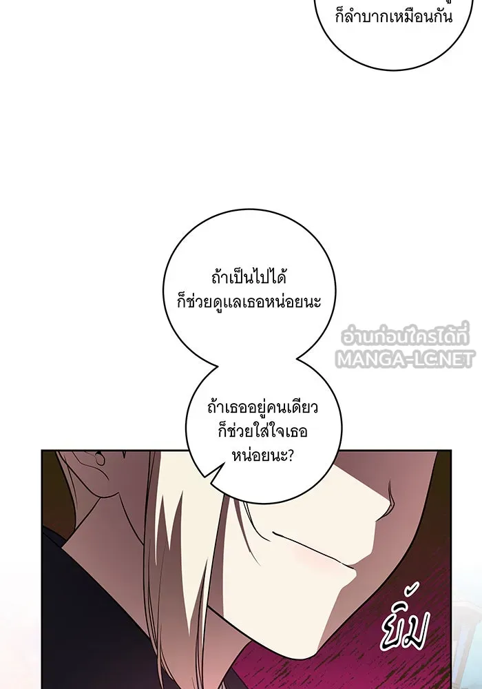 ทุกอย่างที่เสียไป ฉันขอทวงคืน ตอนที่ 30 รูปที่ 84