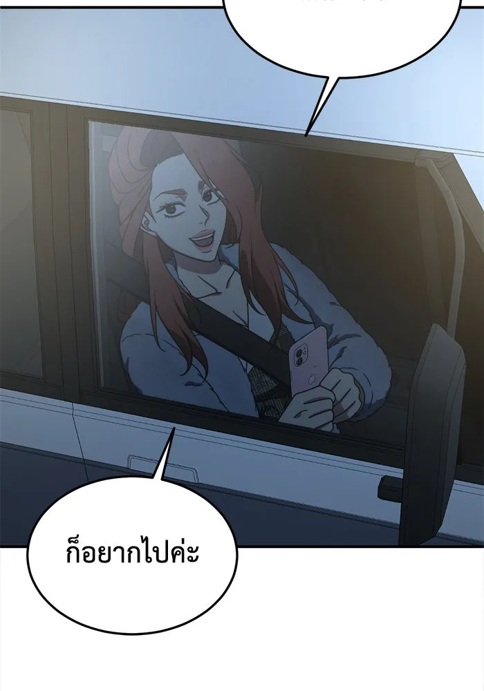 ช่วยเปลี่ยนฉันที ตอนที่ 180. คโยแทฮี 20 รูปที่ 130