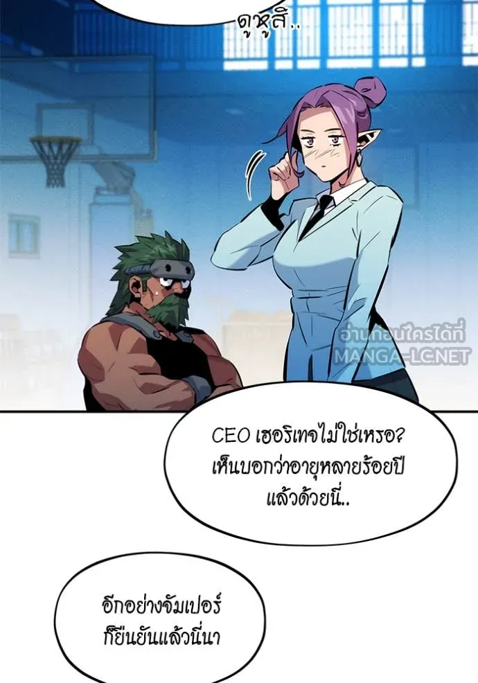 แยกร่าง ล่าอัตโนมัติ ตอนที่ 146 รูปที่ 83