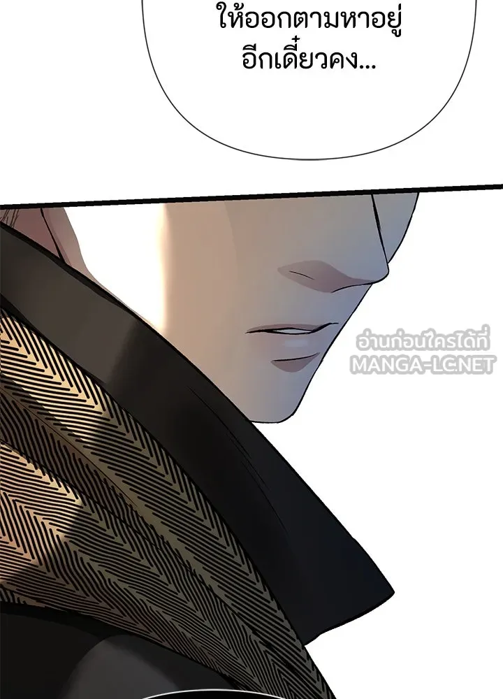 องค์ชายผู้อื้อฉาว ตอนที่ 55 รูปที่ 111