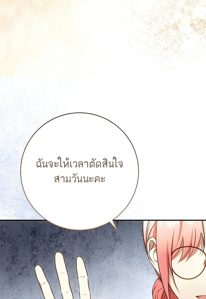 อยากได้ ก็เอาไป ตอนที่ 47 รูปที่ 41