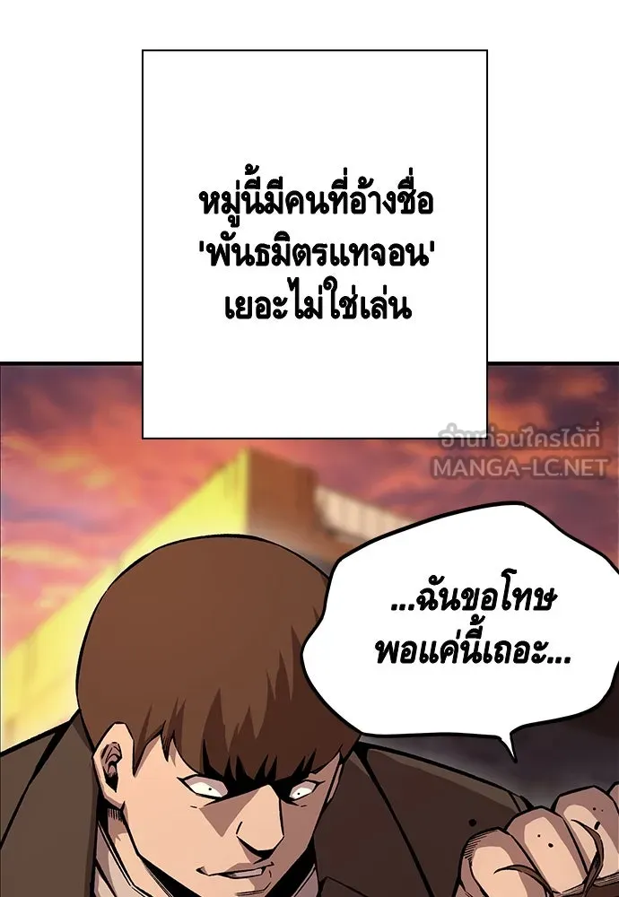 King Game ตอนที่ 67 ฮวังมูเจ (1) รูปที่ 57