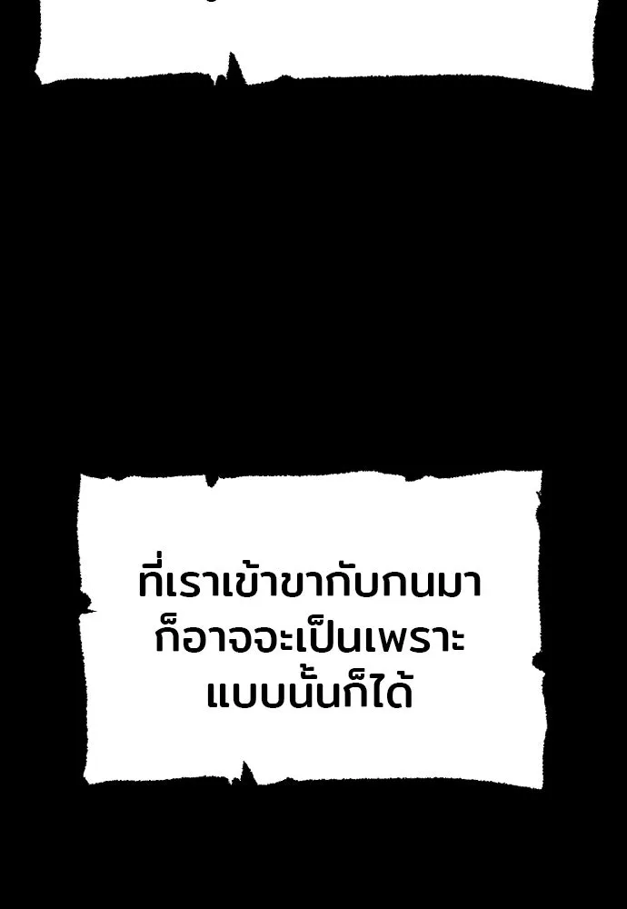 เส้นทางสู่เทพมาร ตอนที่ 82 รูปที่ 47