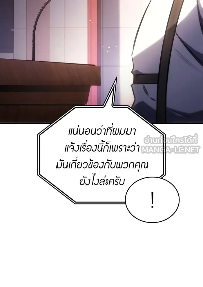 เกิดใหม่พร้อมพลังแห่งราชัน ตอนที่ 9 รูปที่ 6