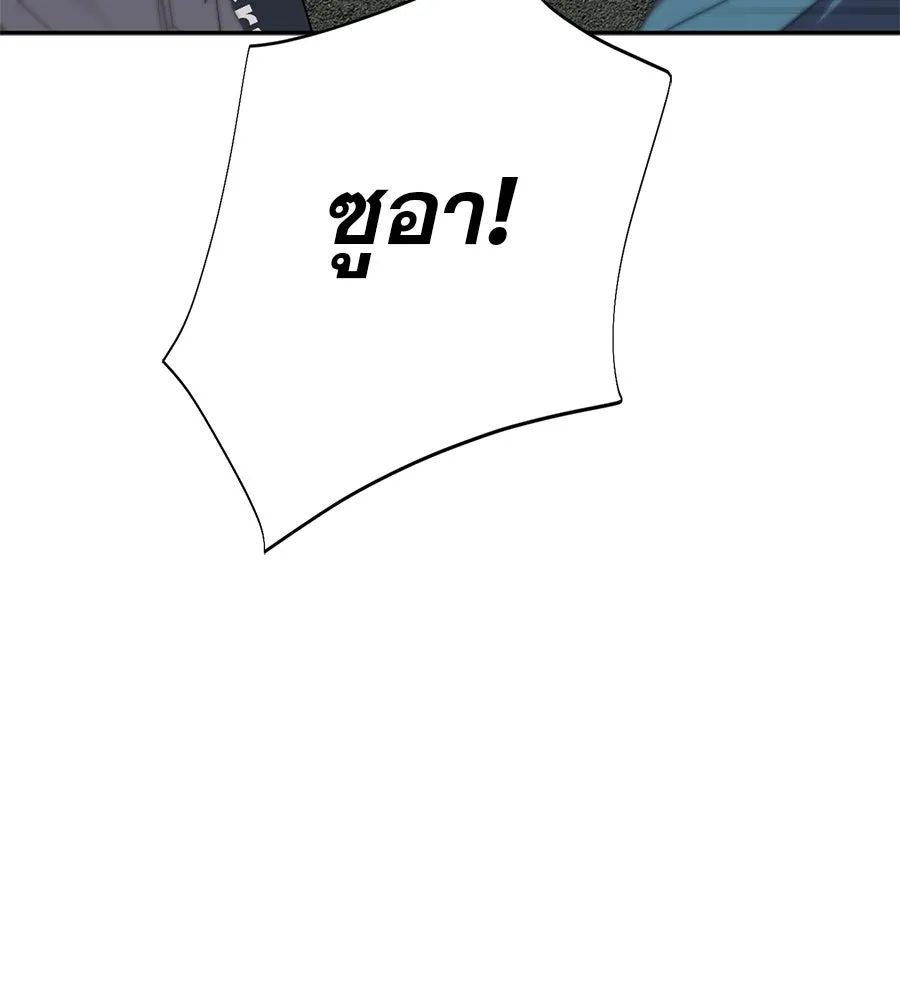 คอลเซ็นเตอร์เปลี่ยนชีวิต ตอนที่ 23  ไม่ได้ตัวคนเดียว รูปที่ 92