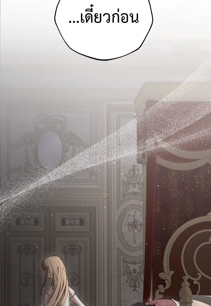 อัศวินเดลิเวอรี ตอนที่ 20 (เป็นลม) รูปที่ 85