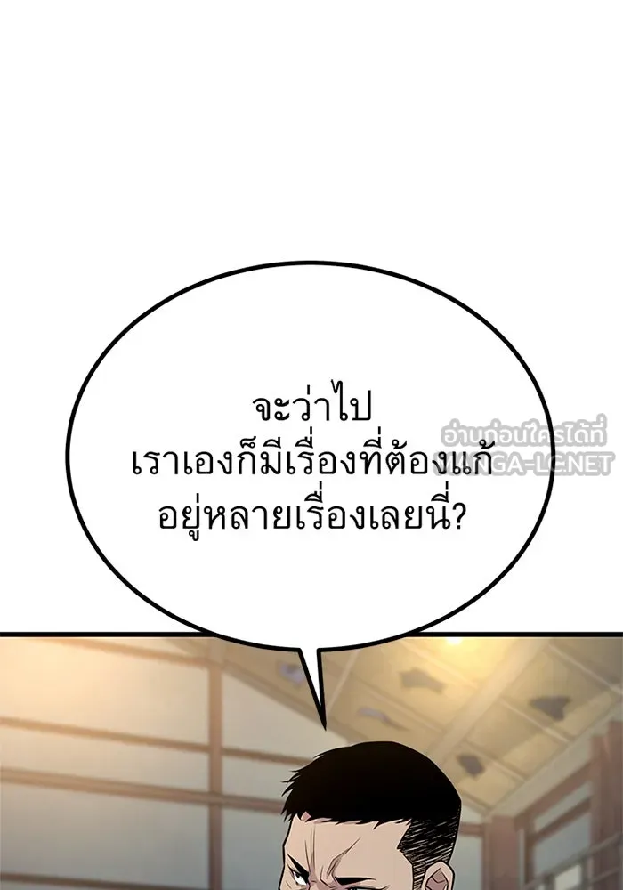 ราชาลานประลอง ตอนที่ 10 รูปที่ 12