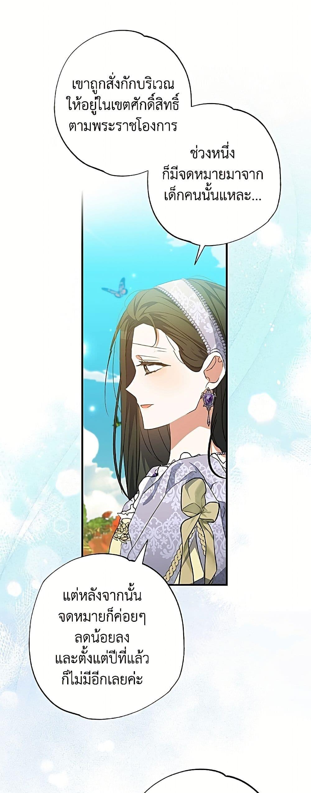 Manga-lc-com อ่านมังงะ อ่านการ์ตูน ออนไลน์ ฟรี A Saint Who Was Adopted by the Grand Duke ตอนที่ 1 2 3 4 5 6 7 8 9 10 11 12 13 14 ฟรี ไม่มีโฆษณา Manga-lc - อ่าน มังงะ อ่าน การ์ตูน ออนไลน์ อ่านมังงะ ฟรี