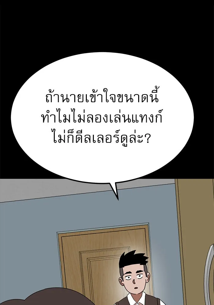 Double Click ตอนที่ 33 รูปที่ 20