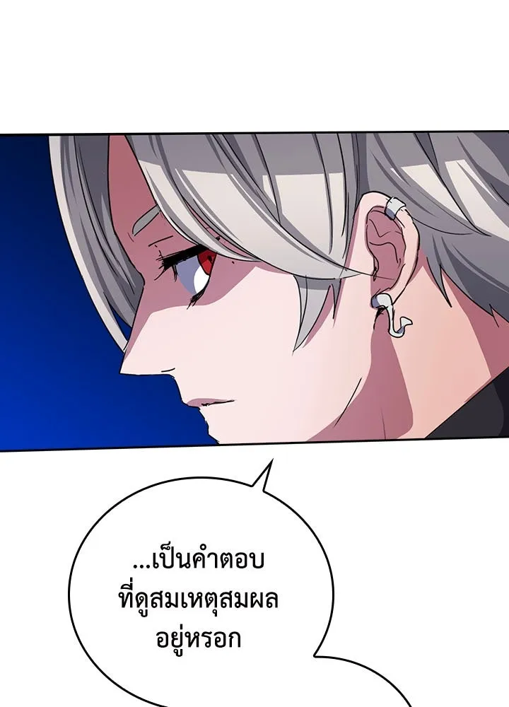 นักเลงกระจอกย้อนเวลามาทวงแค้น ตอนที่ 40 รูปที่ 11