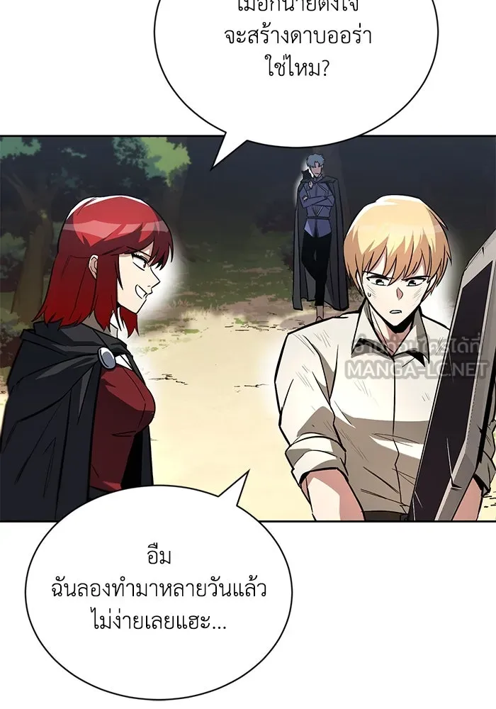 ชีวิตพลิกผันของลอร์ดผู้เกียจคร้าน ตอนที่ 73 การแข่งขันชิงแชมป์ รูปที่ 6