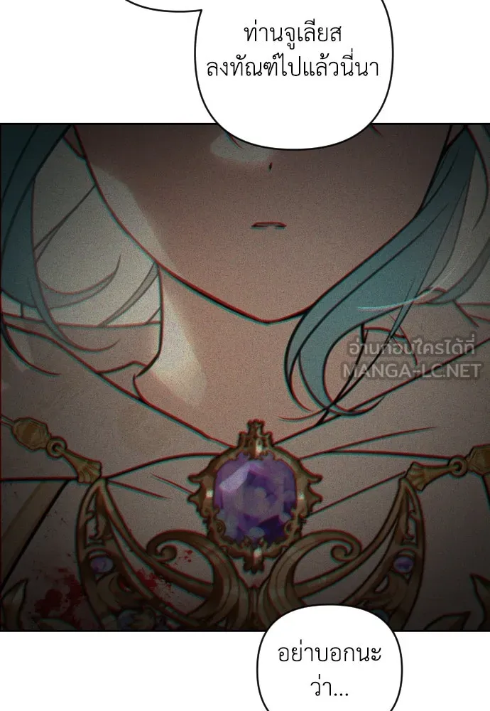 เลดี้มินต์ ตอนที่ 30 รูปที่ 93