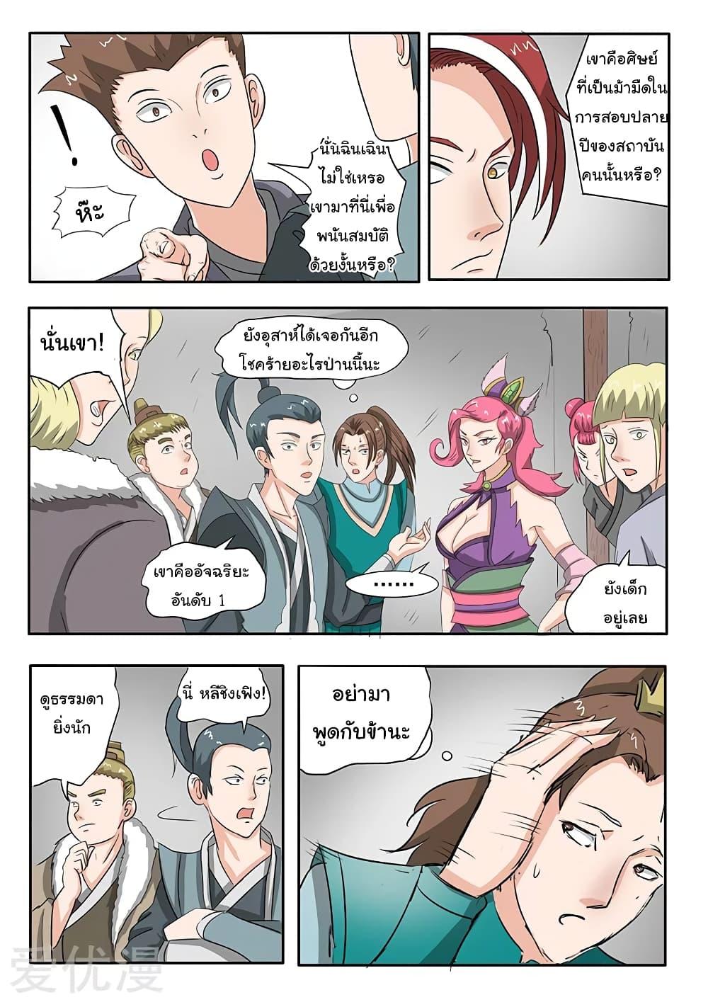 Manga-lc-com อ่านมังงะ อ่านการ์ตูน ออนไลน์ ฟรี Martial Master ตอนที่ 1 2 3 4 5 6 7 8 9 10 11 12 13 14 ฟรี ไม่มีโฆษณา Manga-lc - อ่าน มังงะ อ่าน การ์ตูน ออนไลน์ อ่านมังงะ ฟรี