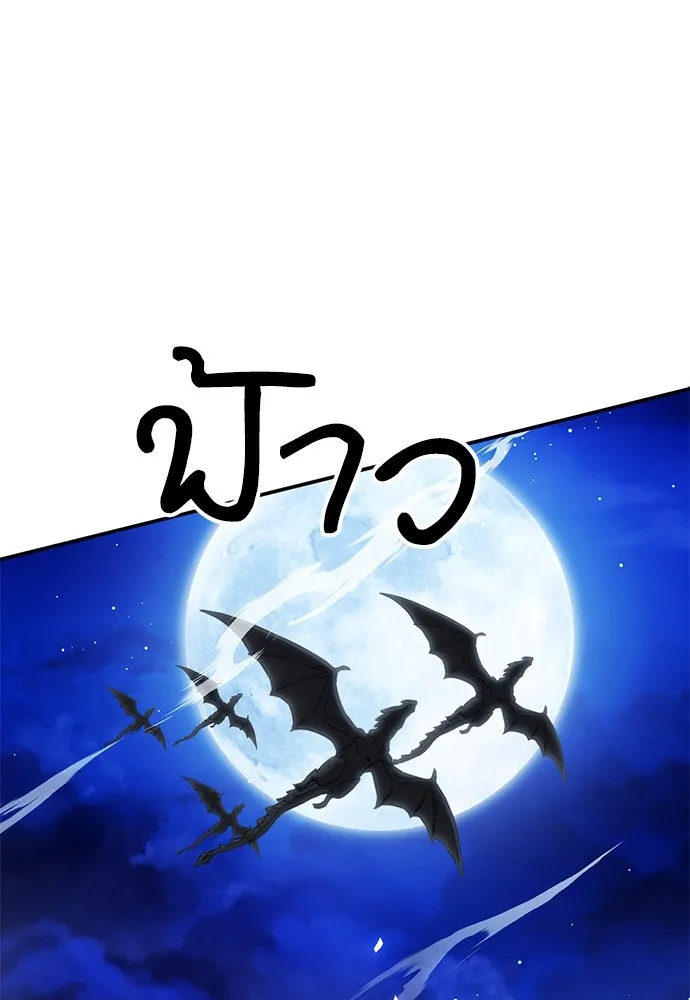 ดรูอิดแห่งสถานีโซล ตอนที่ 141 รูปที่ 10