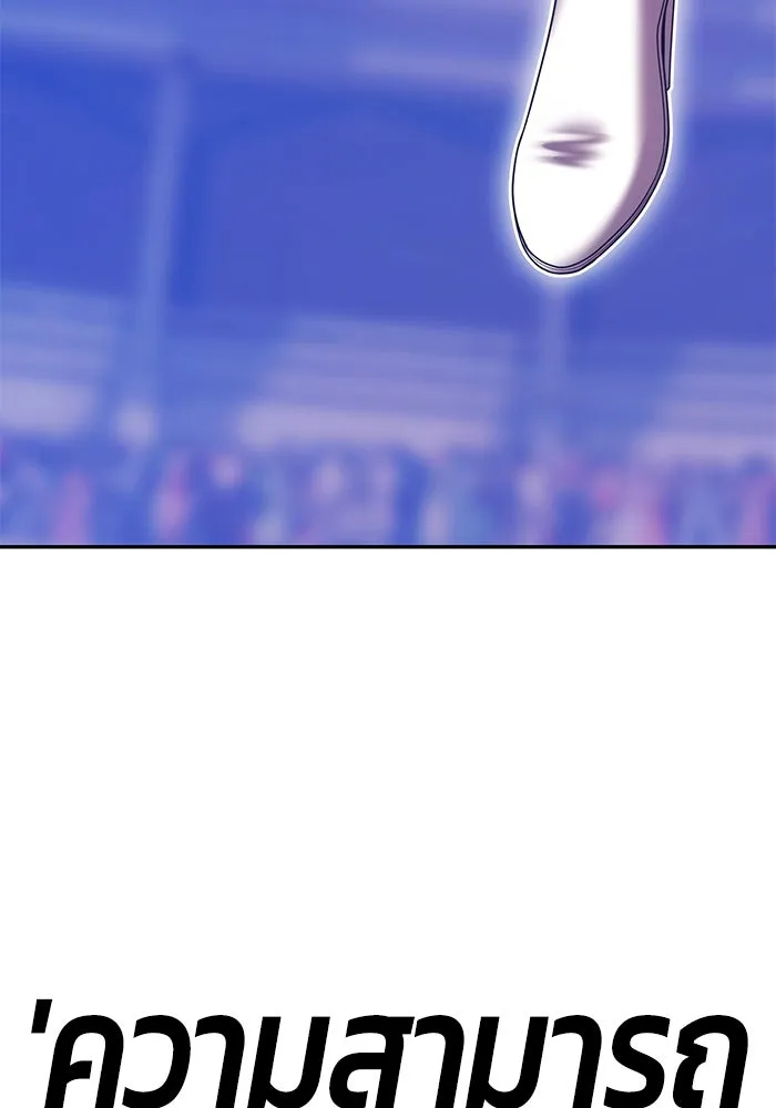 +99 ท่อนไม้พร้อมบวก ตอนที่ 33 ศัตรูที่แข็งแกร่งที่สุด (6) รูปที่ 5