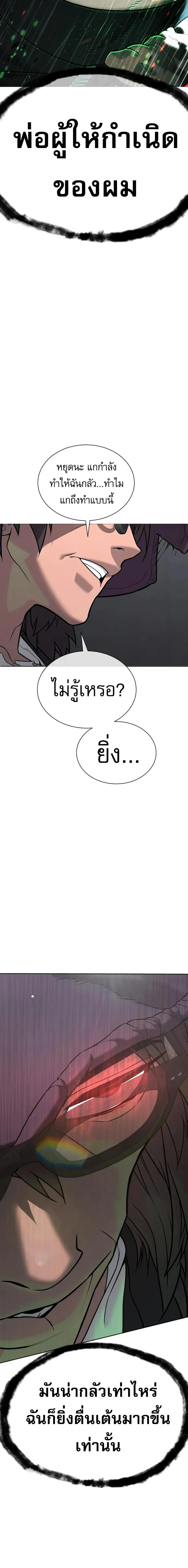 Killer Peter ป_เตอร_โคตรน_กฆ_า ตอนที่ ตอนที่ 142 รูปที่ 5