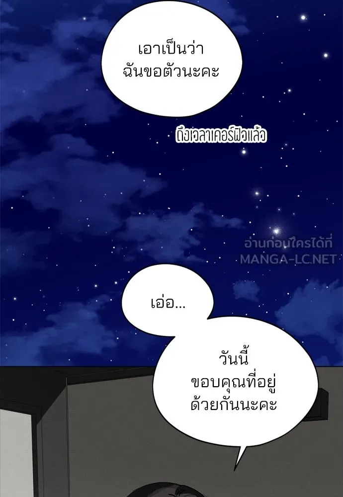 สวยเองนักเลงพอ ตอนที่ 23 รูปที่ 87