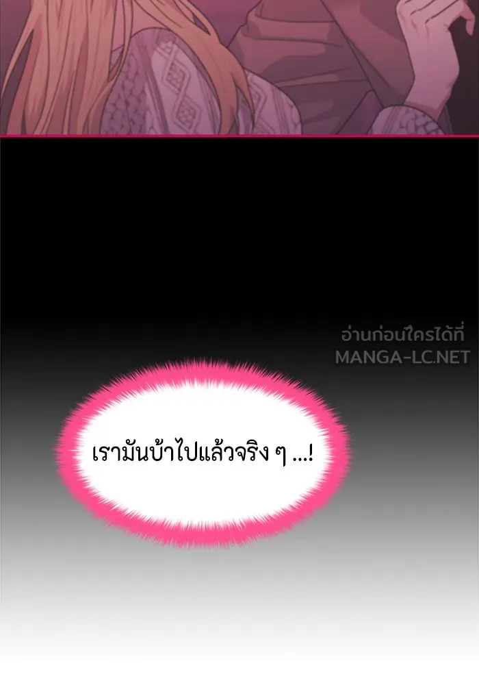 Couple Breaker ตอนที่ 8 รูปที่ 27