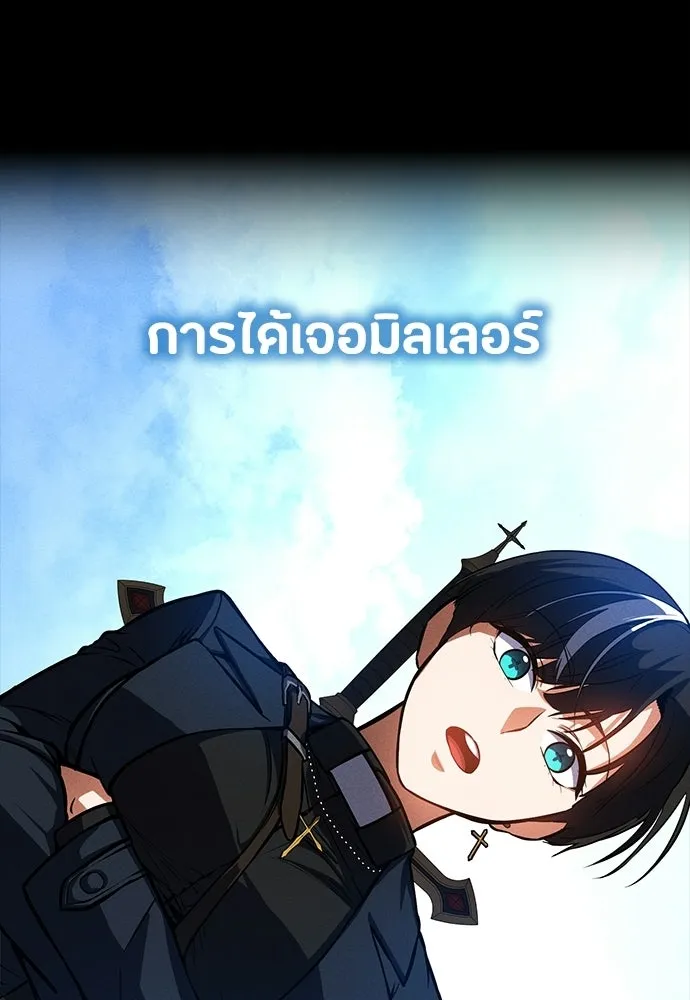 มือสังหารพันธุ์อมตะ ตอนที่ 89 รูปที่ 95