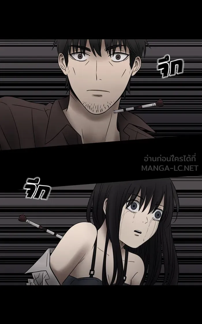 Hunter Game ตอนที่ 9  (the beginning) รูปที่ 30