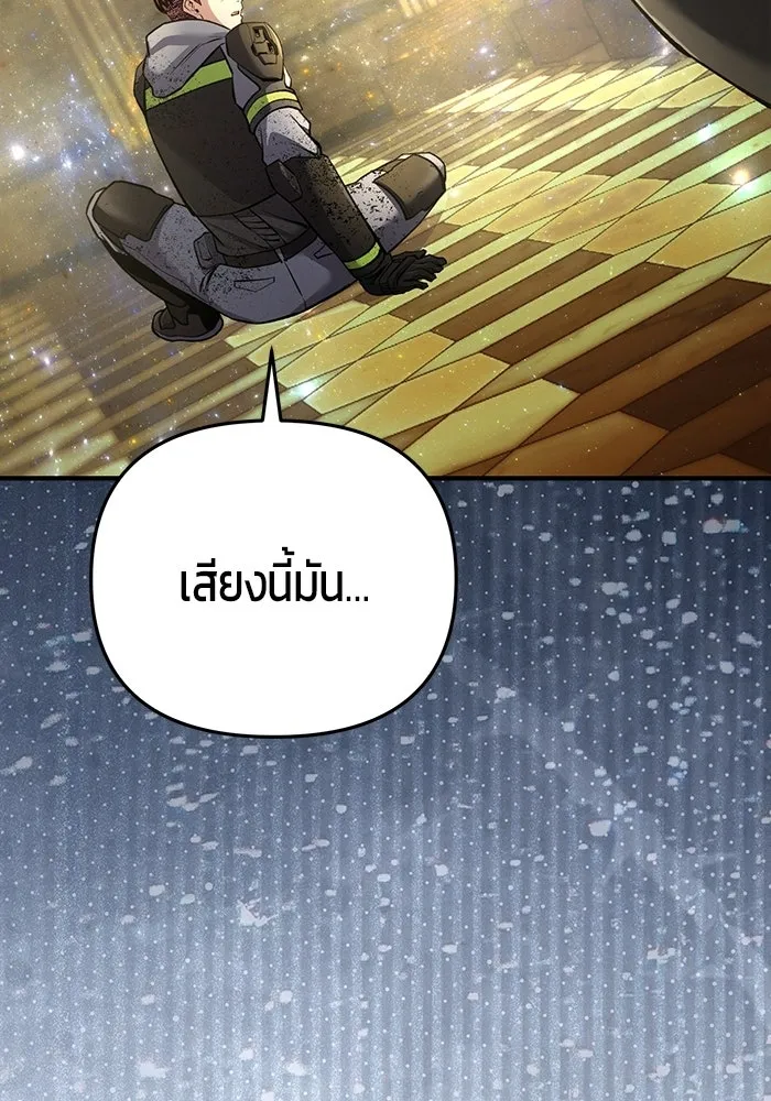 นักออกแบบเขาวงกตระดับชาติ ตอนที่ 18 รูปที่ 62