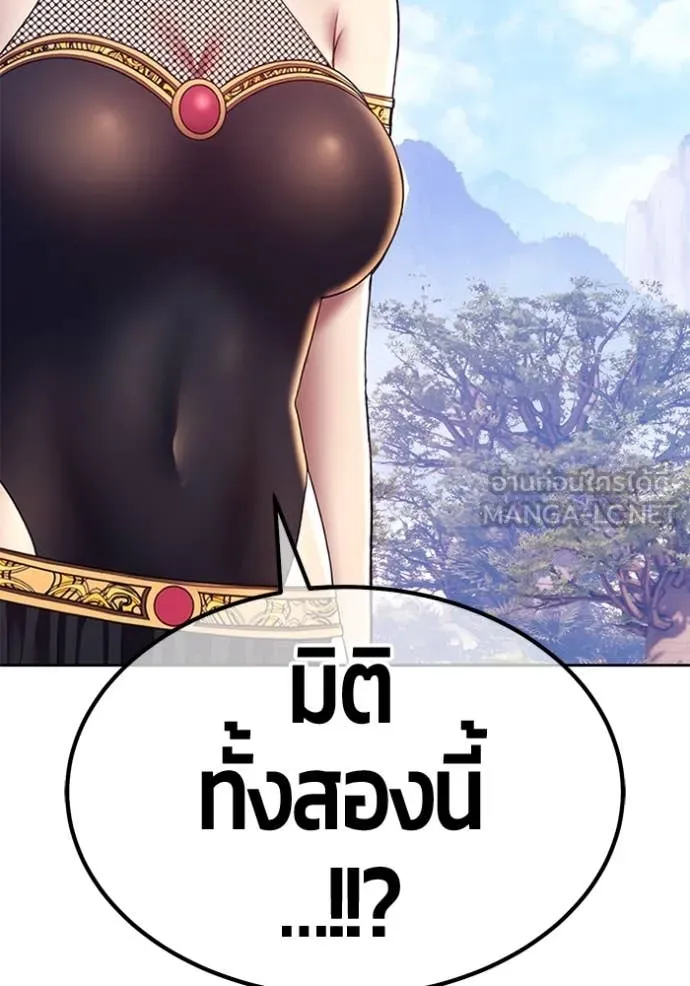 +99 ท่อนไม้ ตอนที่ 164 รูปที่ 250