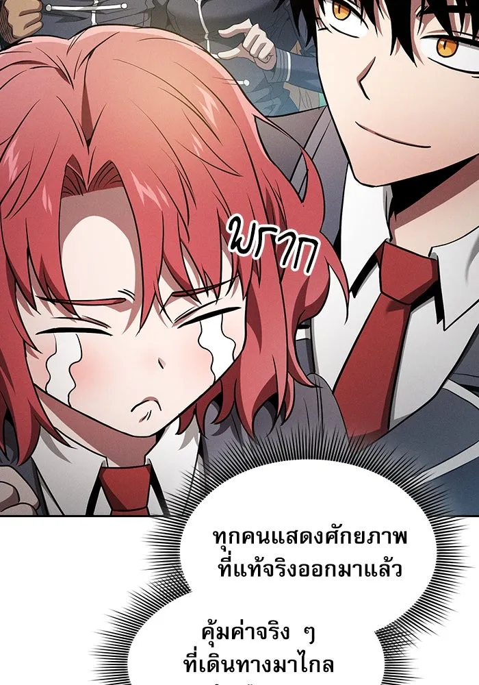 นักดาบอัจฉริยะจากอะคาเดมี ตอนที่ 42 รูปที่ 76