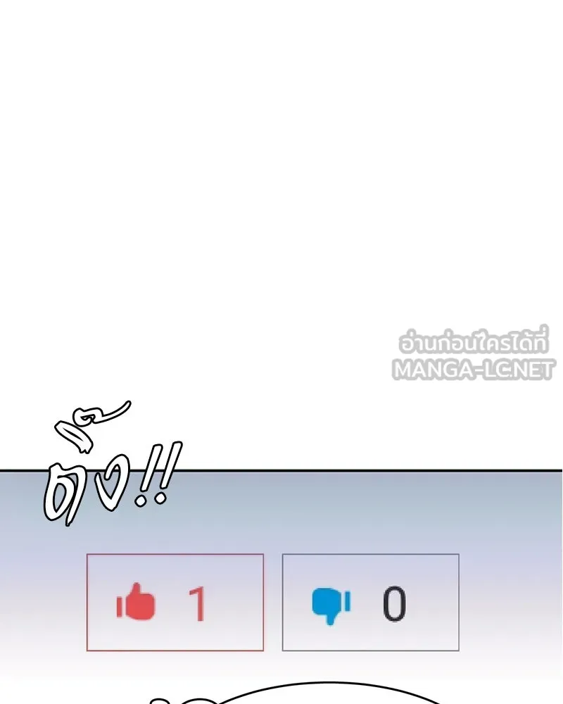 Player ตอนที่ 1 รูปที่ 54